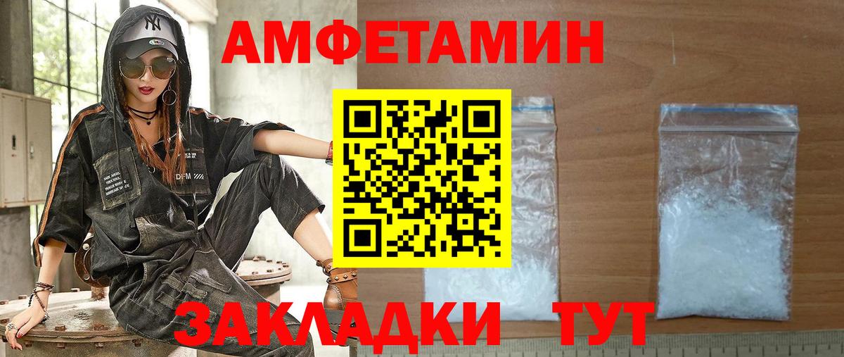 АМФЕТАМИН  АМФЕТАМИН  Вход с VPN  АМФ 97%  Павлово 