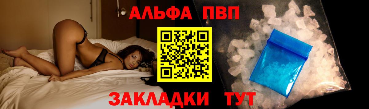 Павлово  Alfa_PVP  Вход с VPN  Alpha-PVP VHQ  Alpha-PVP СК 