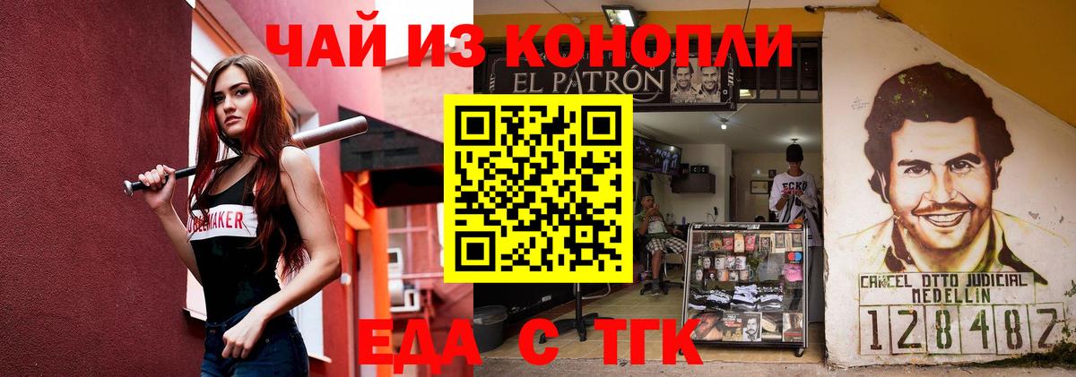 Cannafood конопля  Вход с VPN  Павлово 