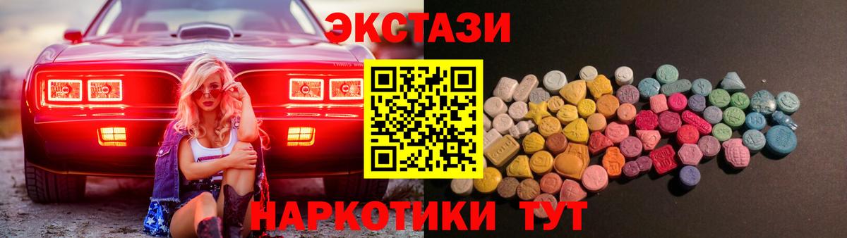 ЭКСТАЗИ mix  ЭКСТАЗИ  Павлово  Вход с VPN 