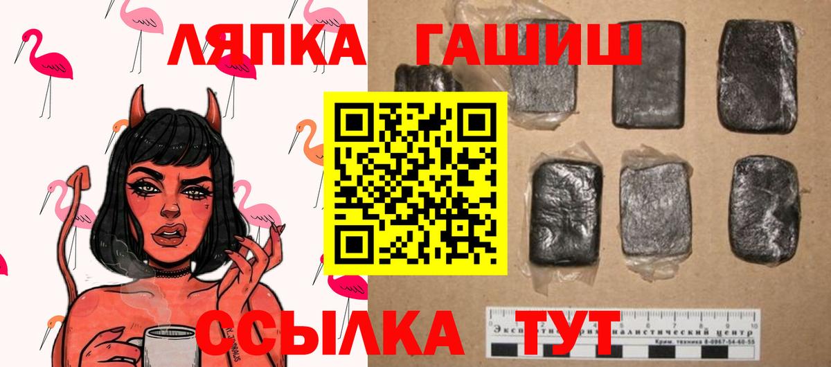ГАШ  Вход с VPN  ГАШ 40% ТГК  Павлово  Гашиш индика сатива 