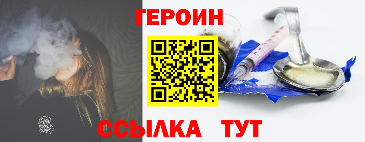 Героин Афган  Вход с VPN  Павлово 