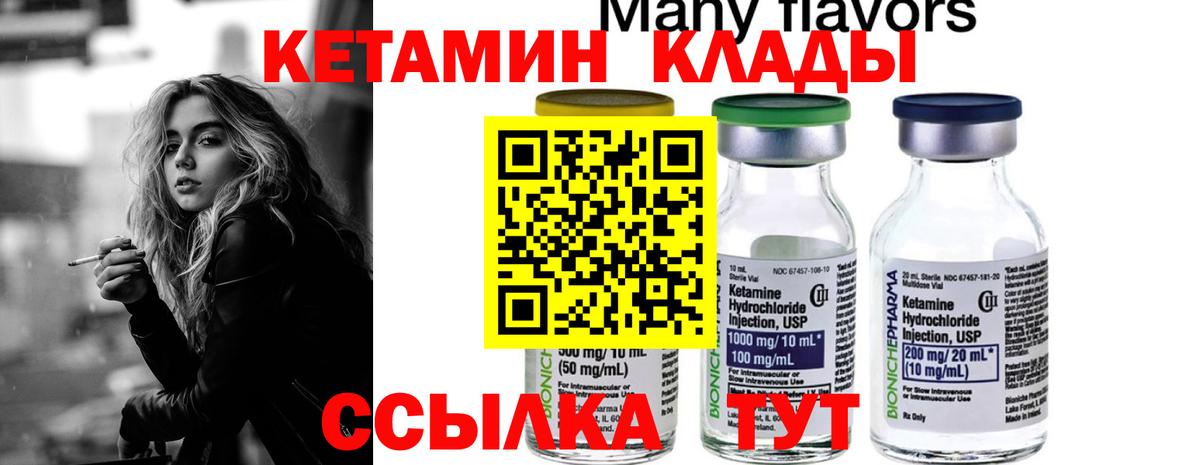 площадка клад  Вход с VPN  Павлово  Кетамин ketamine 