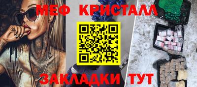 мяу мяу кристалл Тула