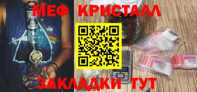 мяу мяу кристалл Тула
