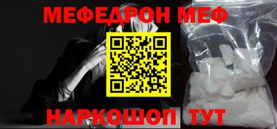 мяу мяу кристалл Тула