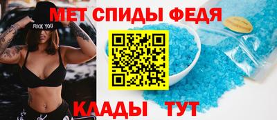 мяу мяу кристалл Тула