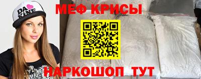 мяу мяу кристалл Тула