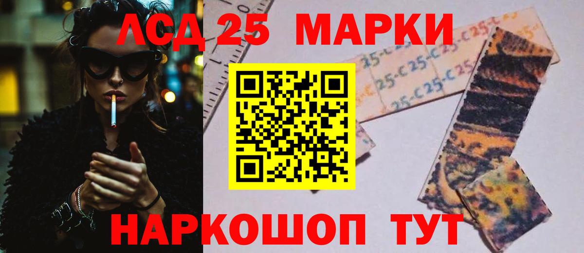 LSD-25 экстази ecstasy Павлово