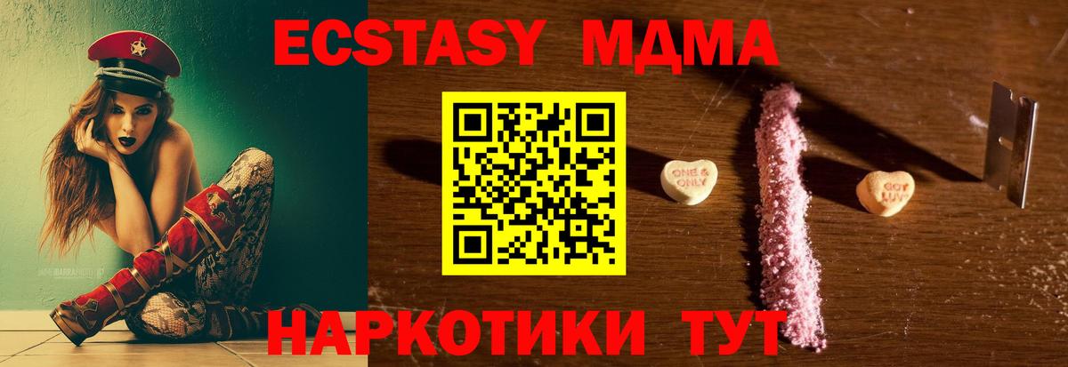 MDMA VHQ  МДМА crystal  Павлово  Вход с VPN 