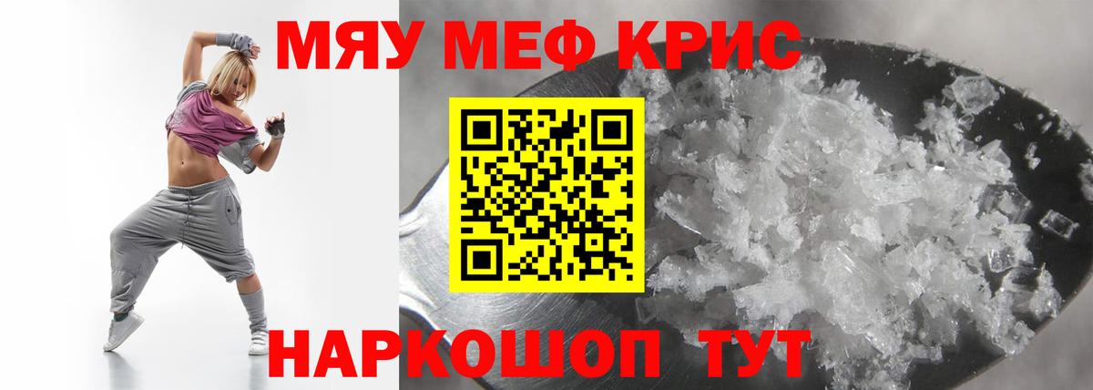 Мефедрон мука Павлово