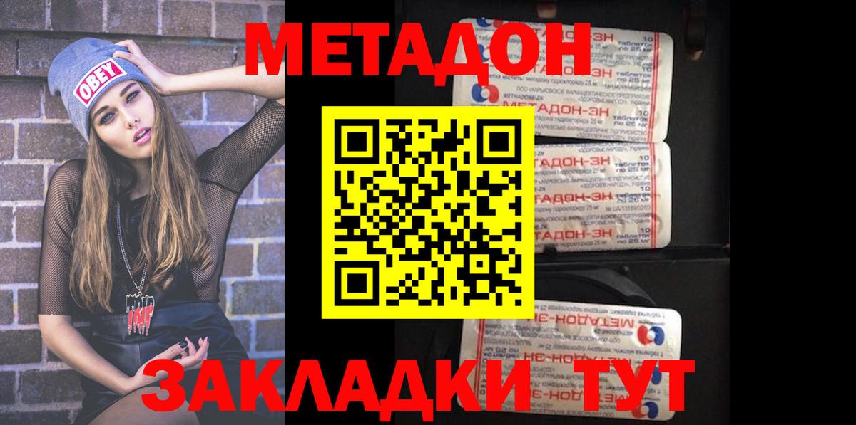 Павлово  МЕТАДОН белоснежный  Вход с VPN  МЕТАДОН белоснежный 