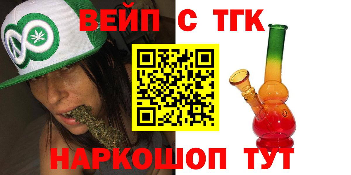 Павлово  Дистиллят ТГК THC oil  Дистиллят ТГК концентрат  Вход с VPN 